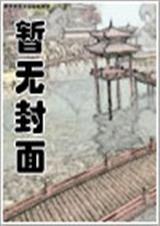 丹武九重天等级划分