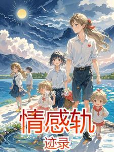手机录操作轨迹