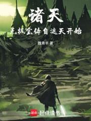 炼宝成帝笔趣阁