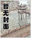 被疯批攻们强制爱了(伪强制/np) 第502章