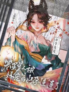 笨蛋美人oo