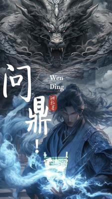 问鼎h5游戏官网入口