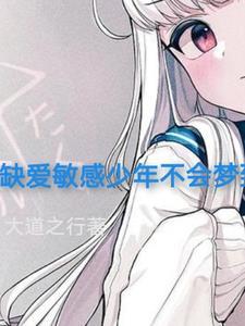 辜负了最爱自己的女孩