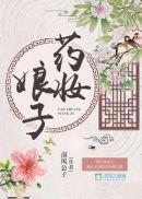药娘效果图