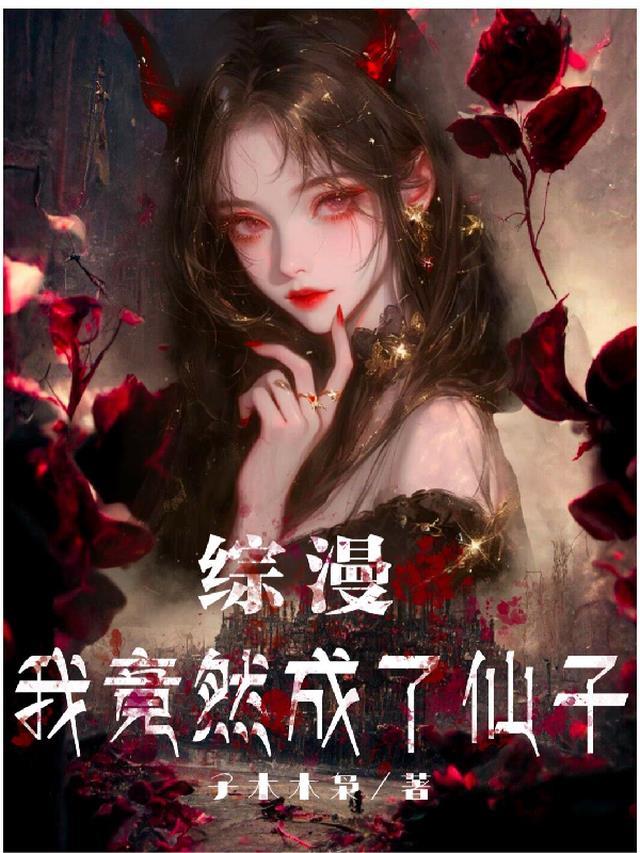 我竟然成了圣僧最新章节