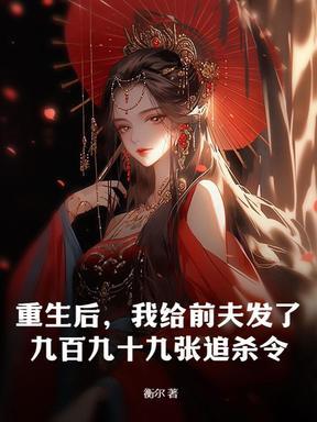 命格被夺走我回八零铲平全文免费阅