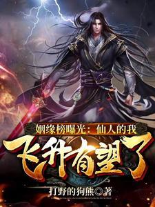 姻缘大仙