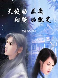 天使的翅膀和恶魔的翅膀
