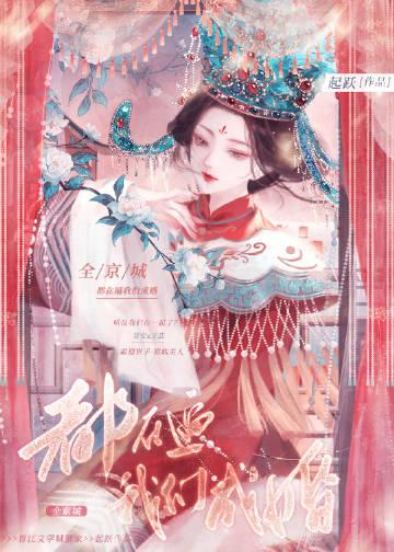 全京城都在为我催婚