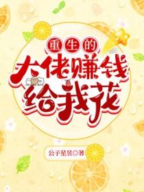 重生大佬的女人