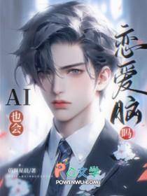 ai会统治人类吗