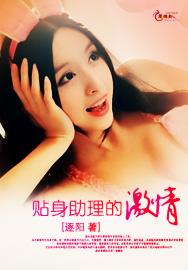 贴身助理是干什么的