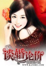 谈婚论嫁小品视频