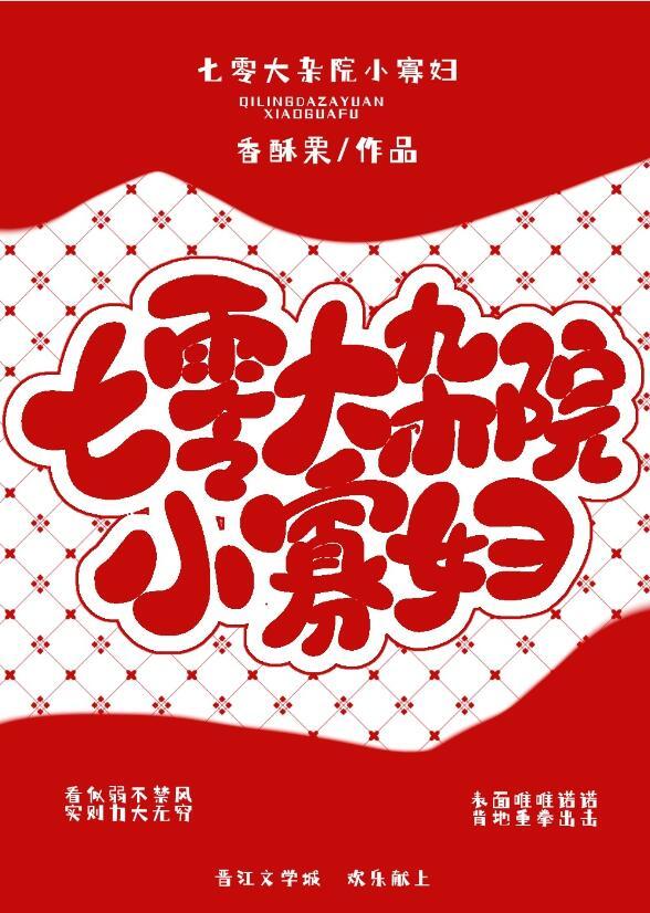 七零大杂院小寡妇最新