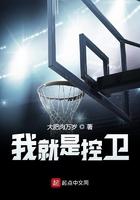 Nbaa我是控卫