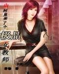 山村教师的桃花运李小亮