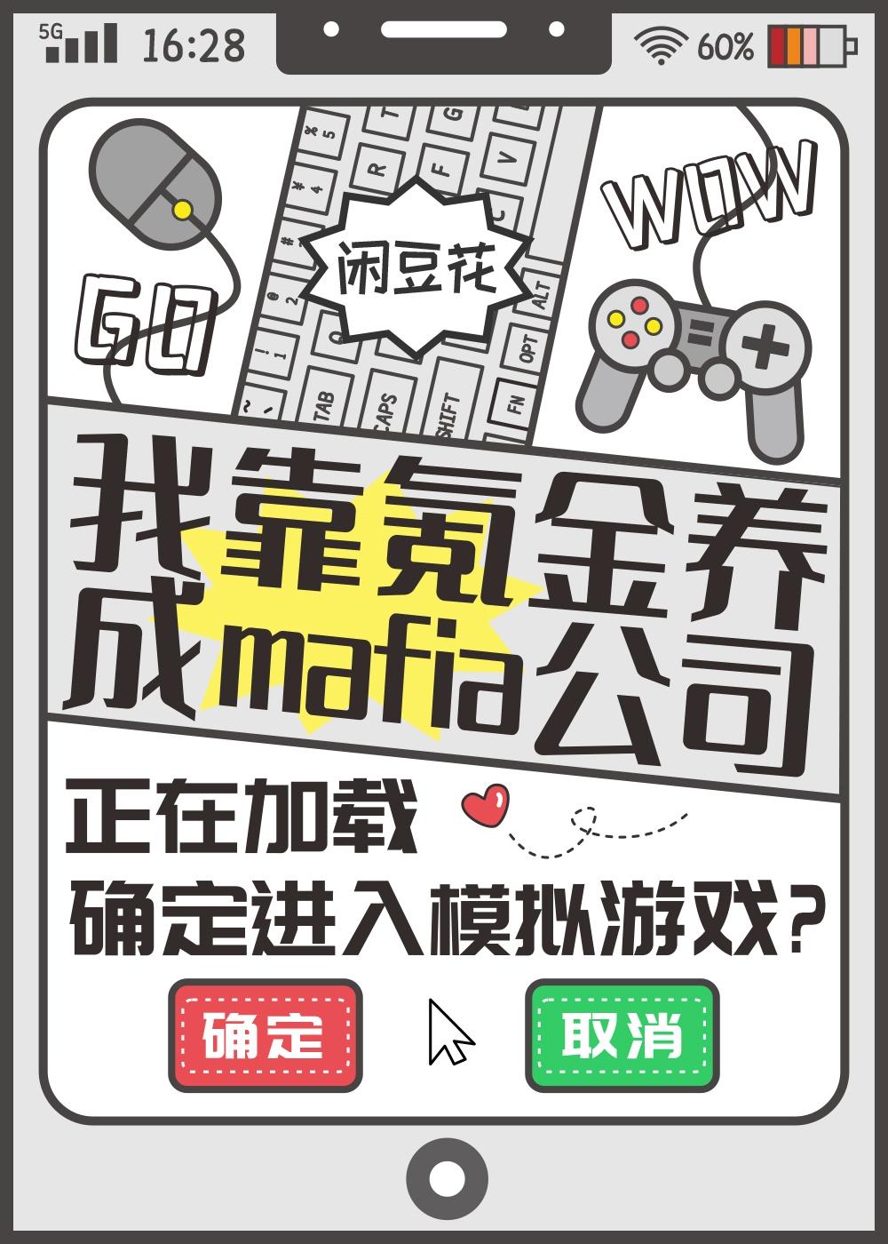 我靠氪金无敌万界全集