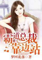 靠边站