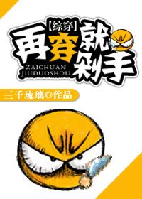再穿就苏炸了快穿