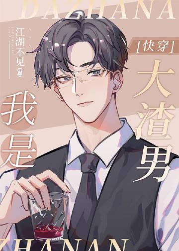 我是大渣男秦浪笔趣阁