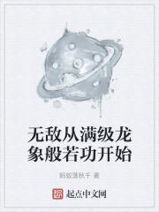 从满级龙象般若功开始杀穿江湖