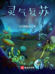 灵气复苏每天我get一个新技能