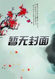 我在神话三国当天子免费阅读无弹窗