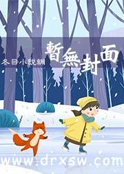 甜恋情深：捡个白切黑老公